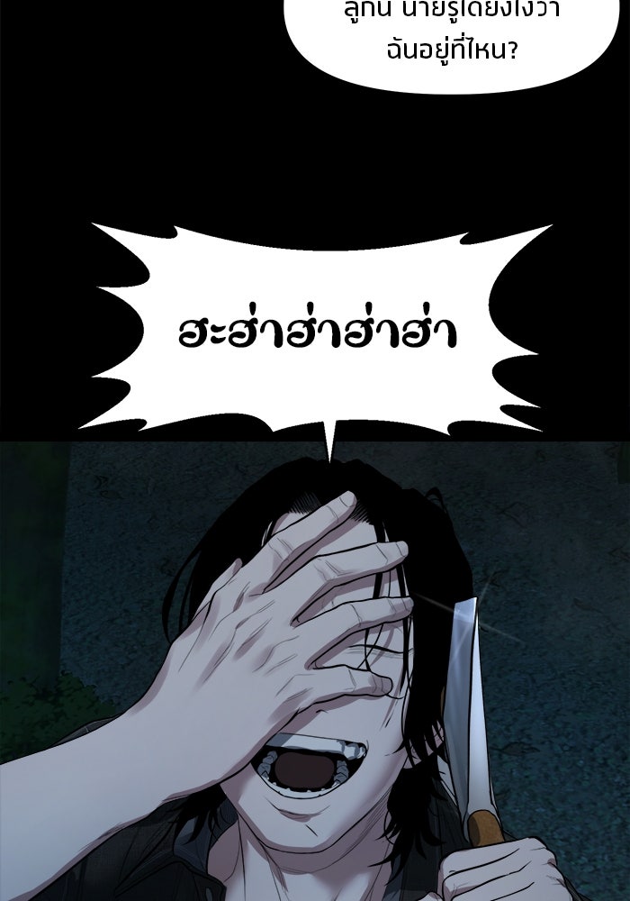 หมู่บ้านเร้นลับ - หน้า 16