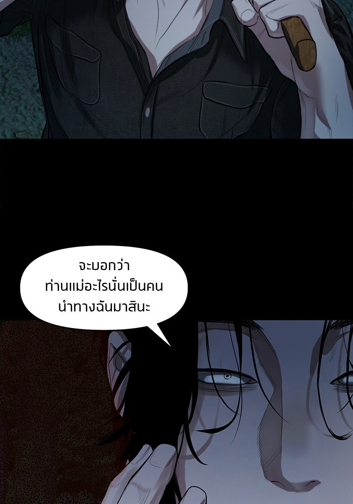 หมู่บ้านเร้นลับ - หน้า 17