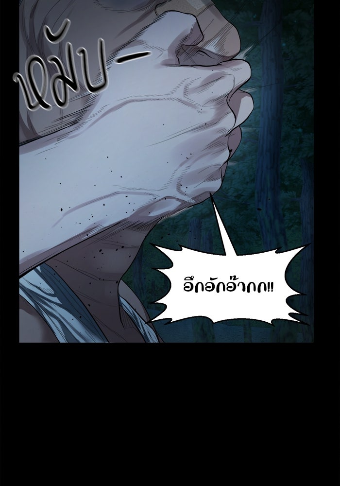 หมู่บ้านเร้นลับ - หน้า 60