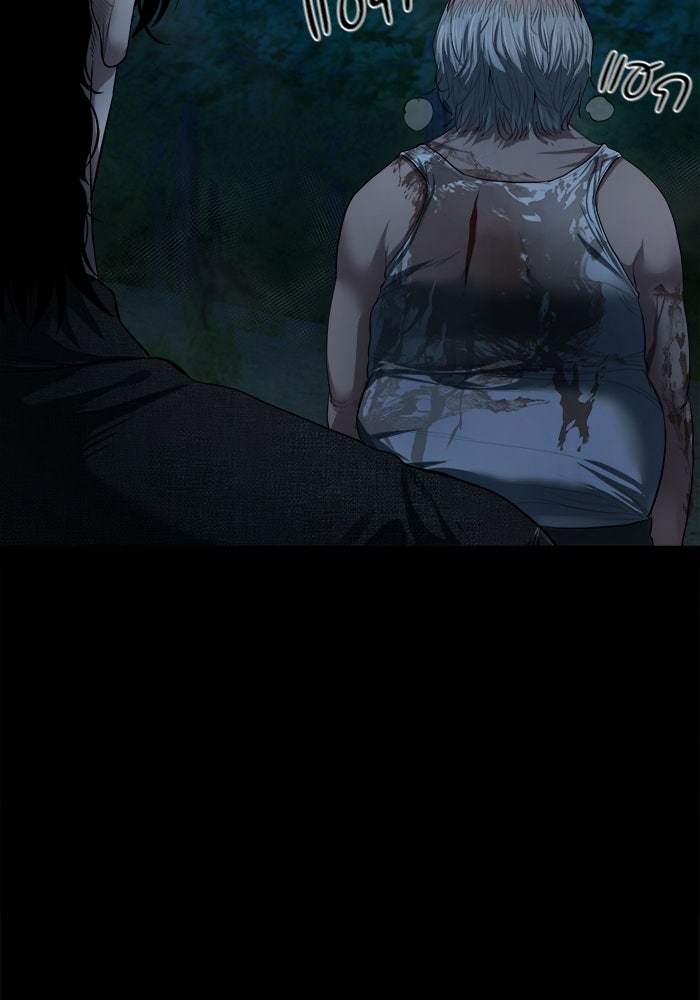 หมู่บ้านเร้นลับ - หน้า 81