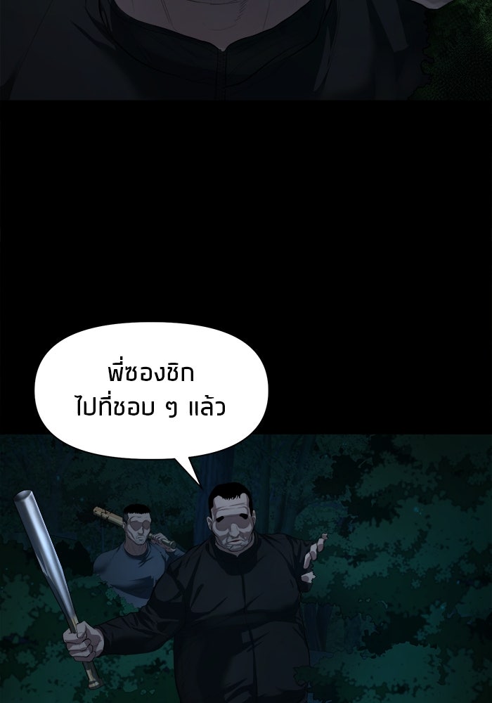 หมู่บ้านเร้นลับ - หน้า 94