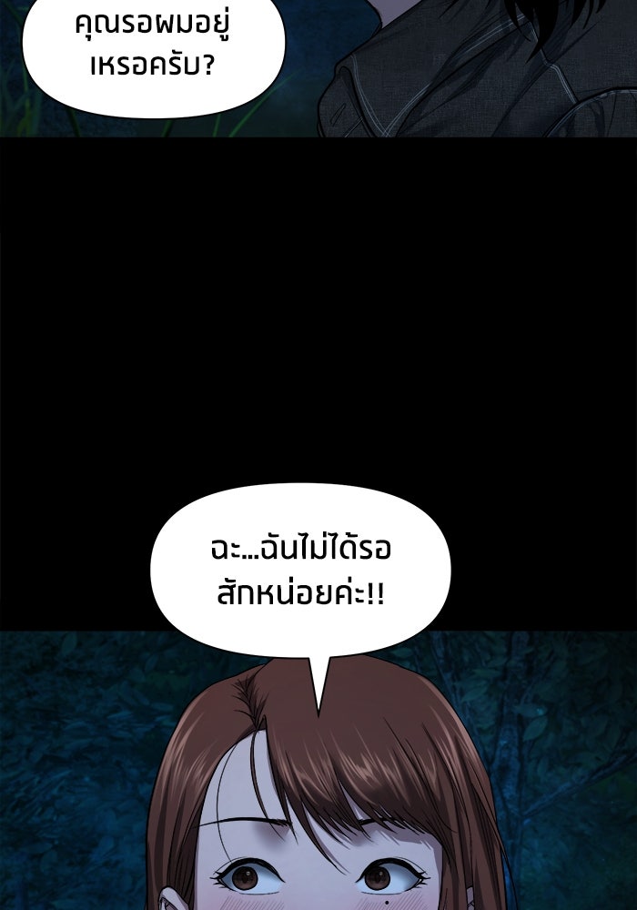 หมู่บ้านเร้นลับ - หน้า 10