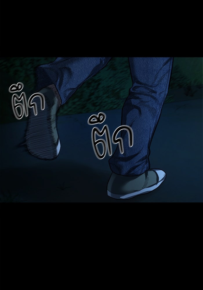 หมู่บ้านเร้นลับ - หน้า 100