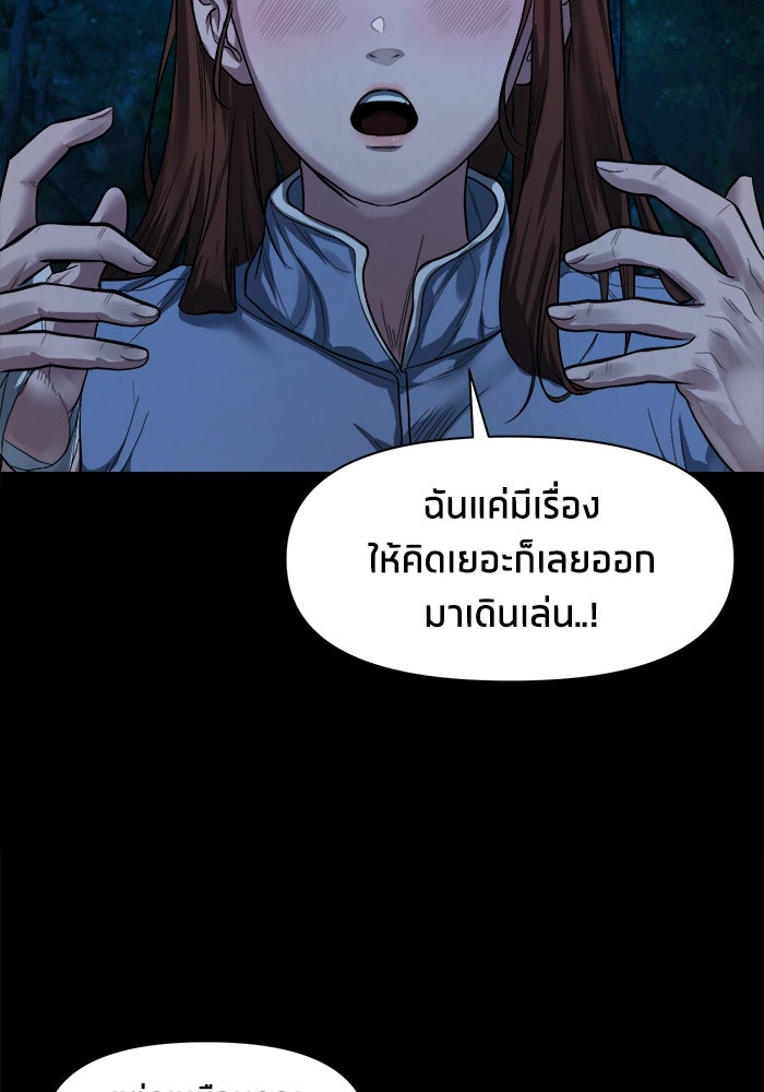 หมู่บ้านเร้นลับ - หน้า 11