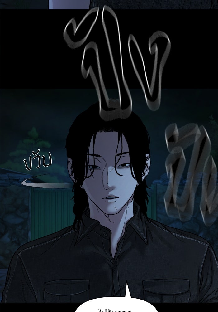 หมู่บ้านเร้นลับ - หน้า 116