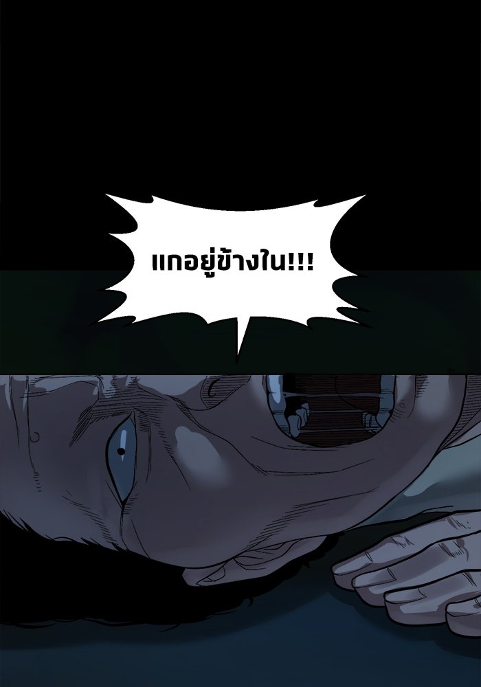 หมู่บ้านเร้นลับ - หน้า 118
