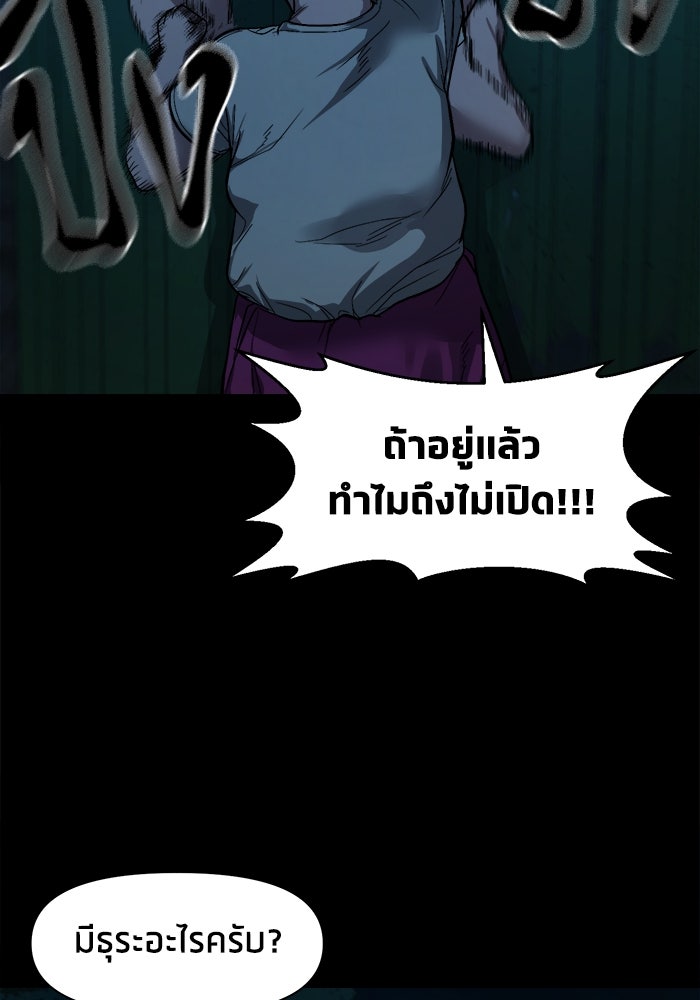 หมู่บ้านเร้นลับ - หน้า 120