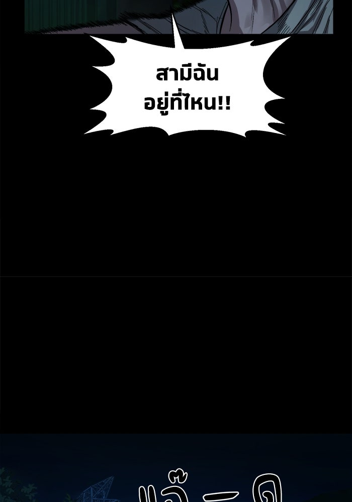 หมู่บ้านเร้นลับ - หน้า 123