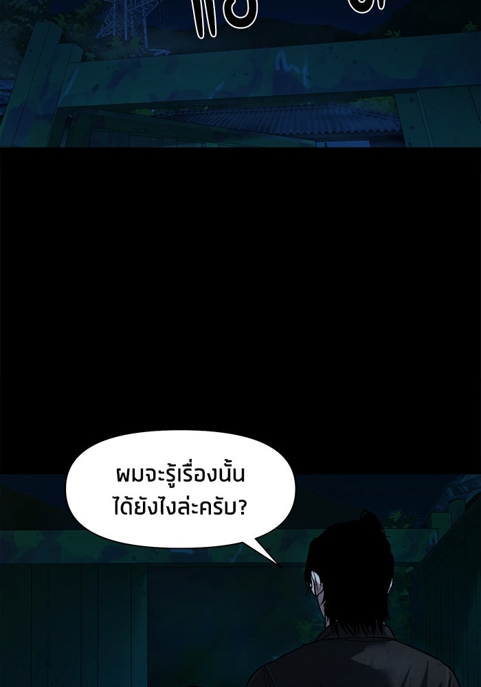 หมู่บ้านเร้นลับ - หน้า 124