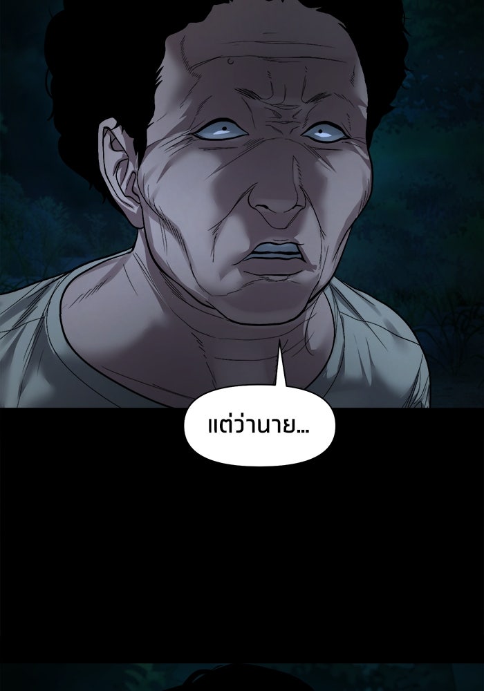 หมู่บ้านเร้นลับ - หน้า 126
