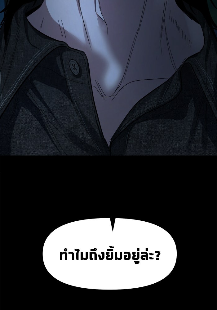 หมู่บ้านเร้นลับ - หน้า 128