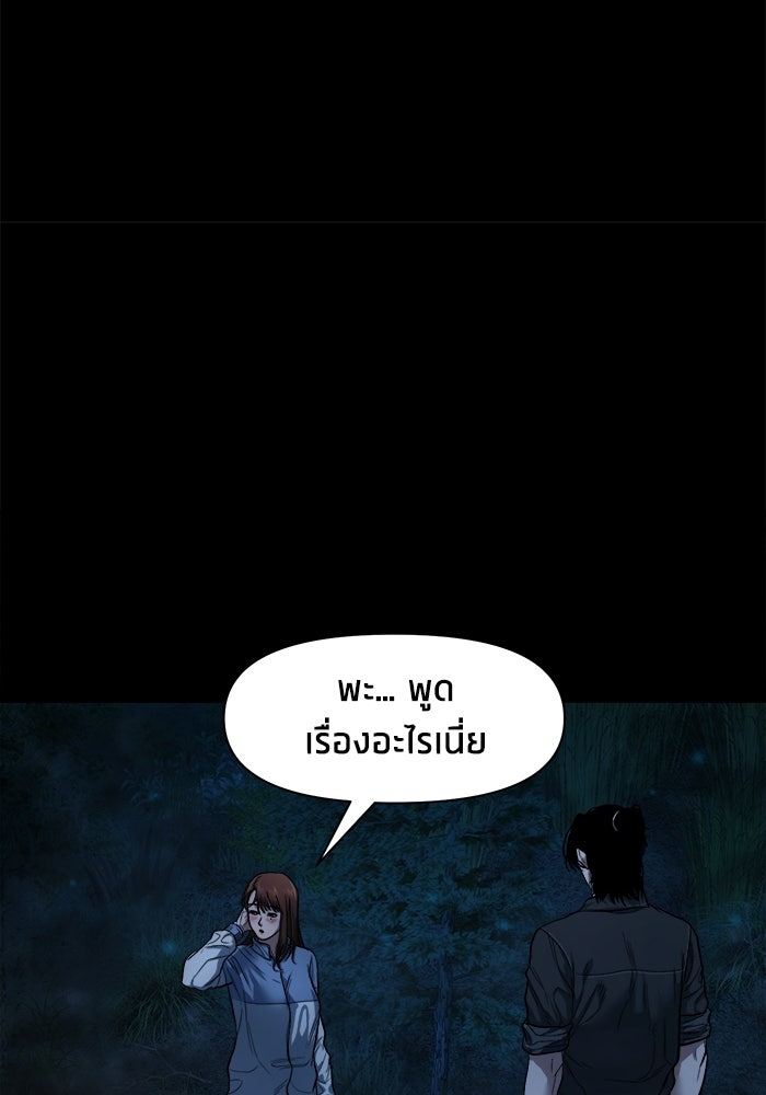 หมู่บ้านเร้นลับ - หน้า 15