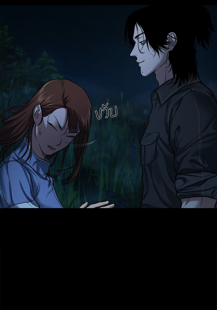 หมู่บ้านเร้นลับ - หน้า 21