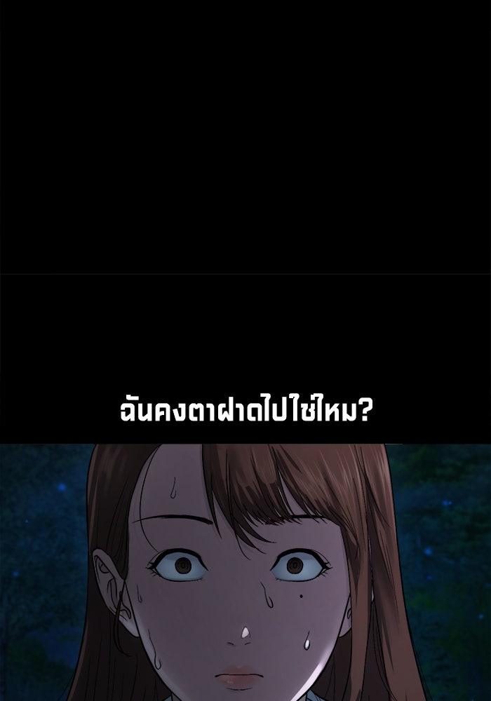 หมู่บ้านเร้นลับ - หน้า 28