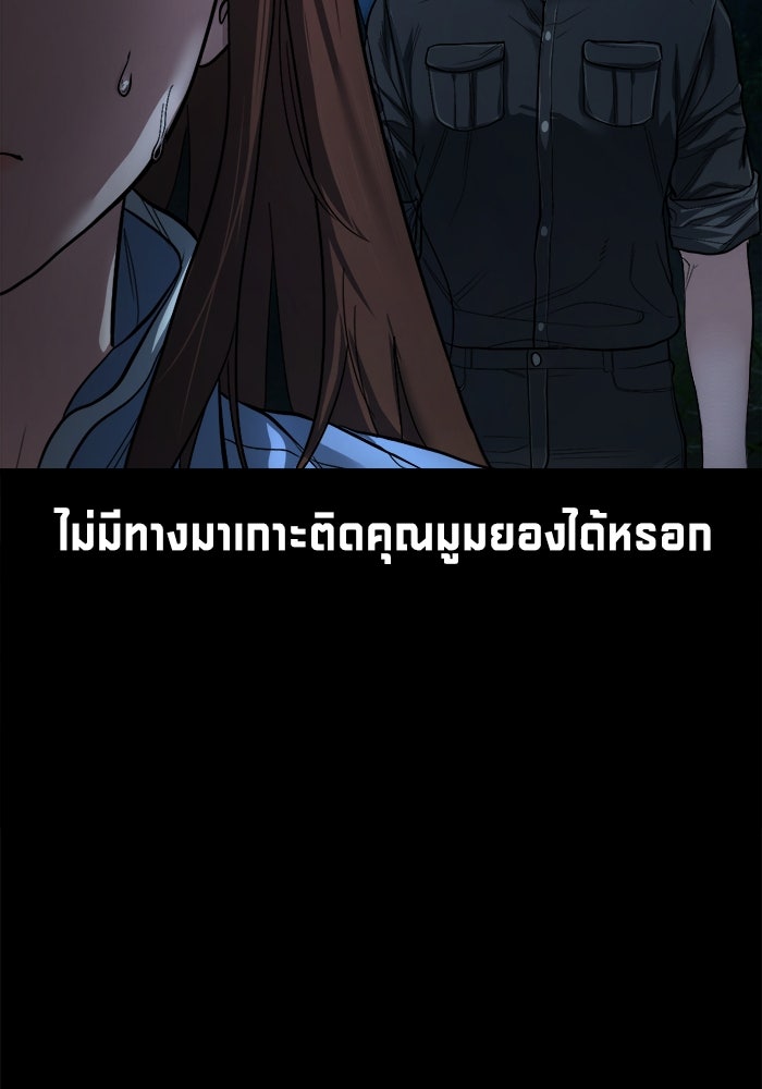 หมู่บ้านเร้นลับ - หน้า 30