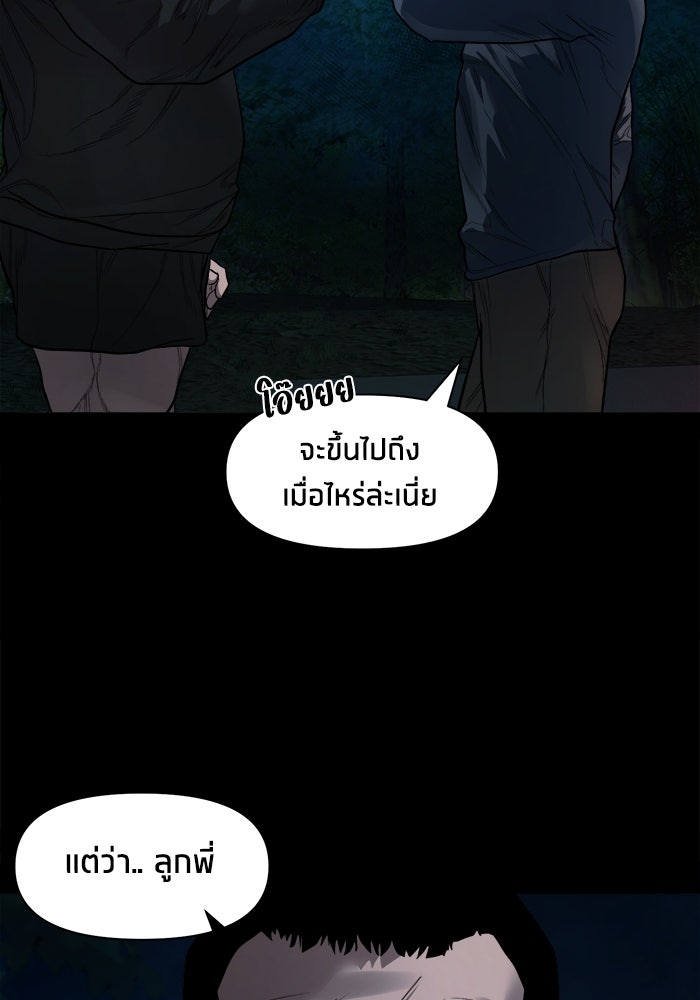 หมู่บ้านเร้นลับ - หน้า 41
