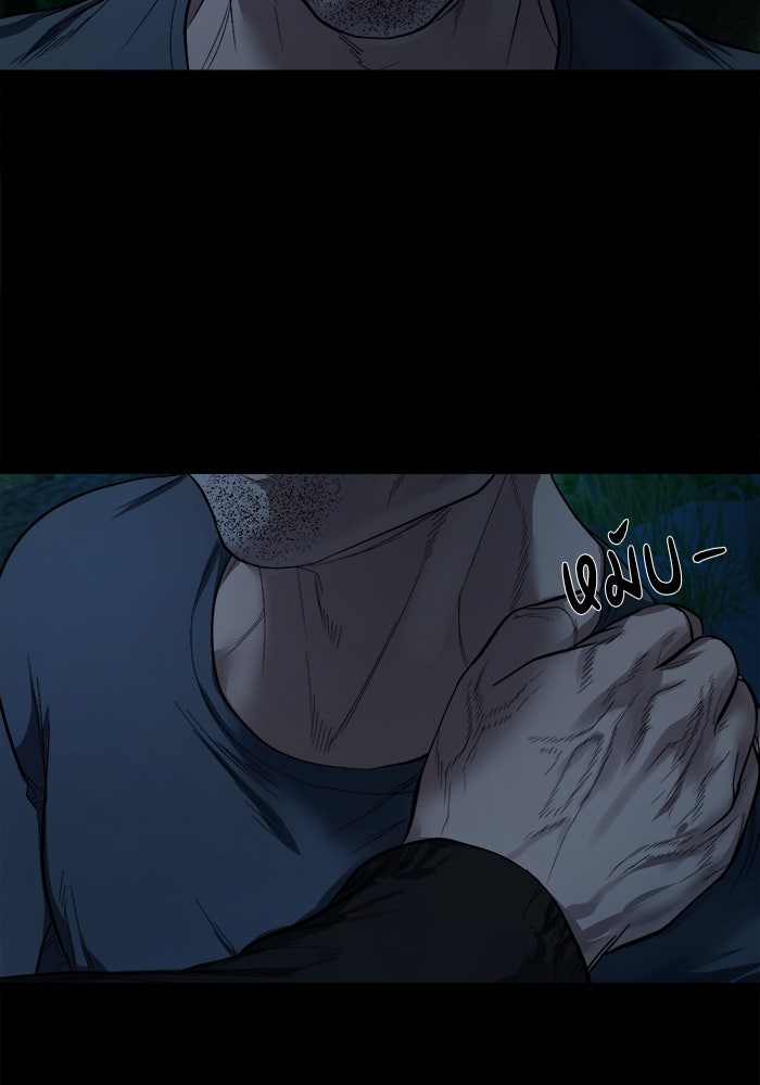 หมู่บ้านเร้นลับ - หน้า 47