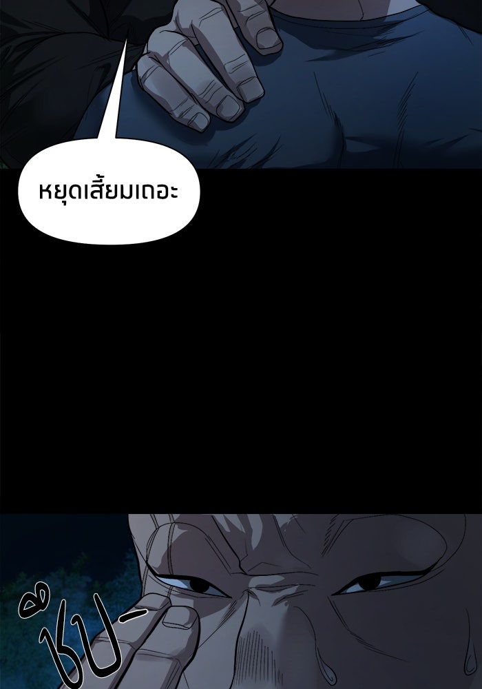 หมู่บ้านเร้นลับ - หน้า 49