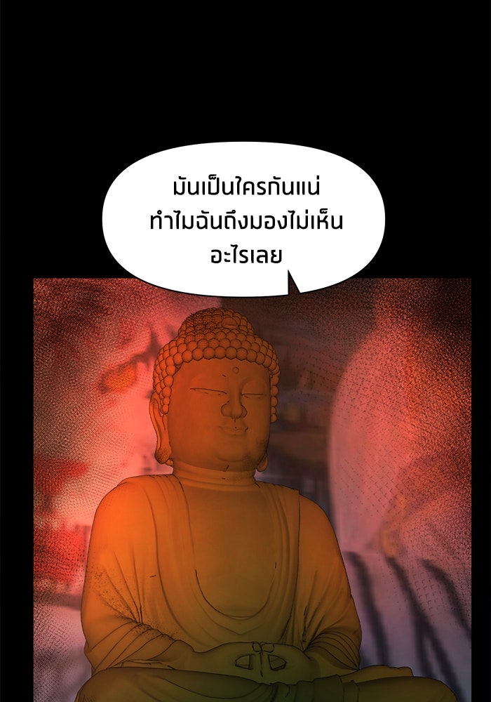 หมู่บ้านเร้นลับ - หน้า 55