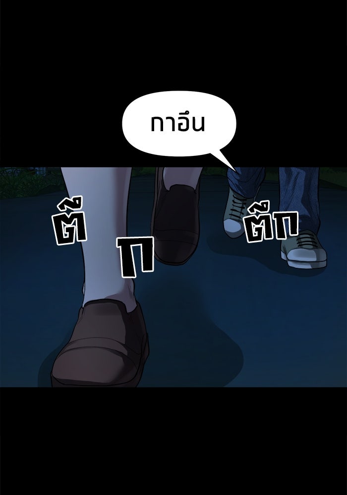 หมู่บ้านเร้นลับ - หน้า 78