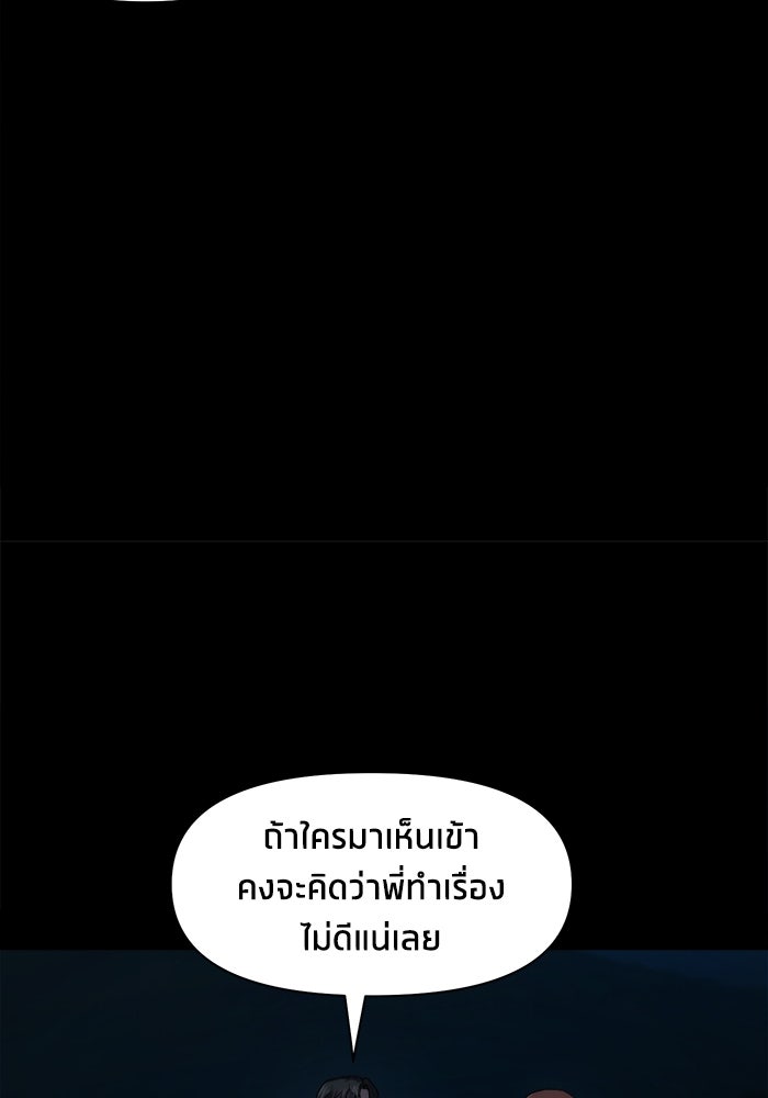หมู่บ้านเร้นลับ - หน้า 84
