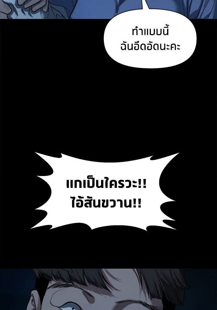 หมู่บ้านเร้นลับ - หน้า 93