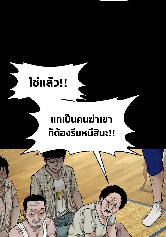 หมู่บ้านเร้นลับ - หน้า 108