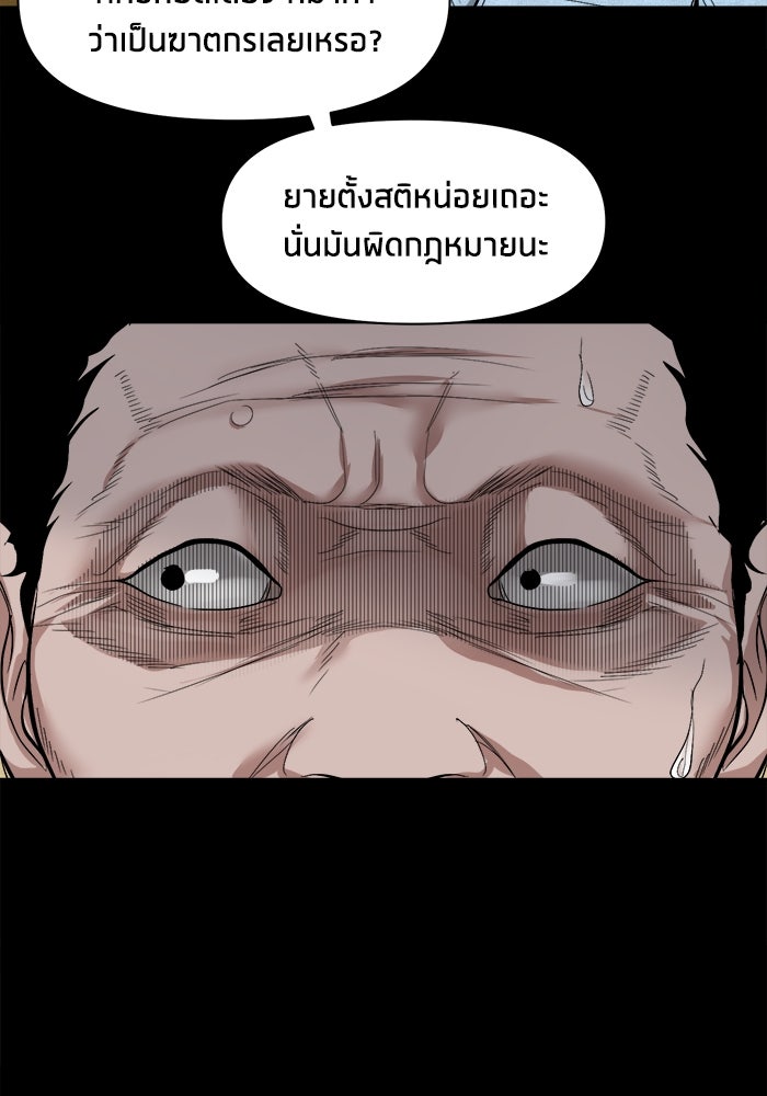 หมู่บ้านเร้นลับ - หน้า 114