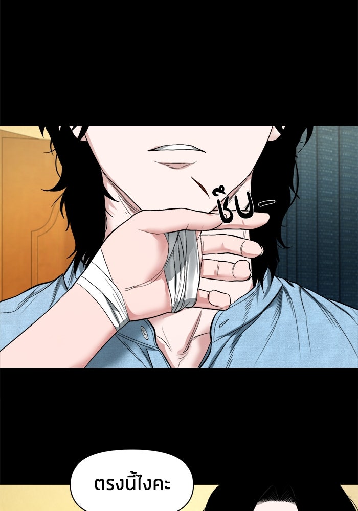 หมู่บ้านเร้นลับ - หน้า 120