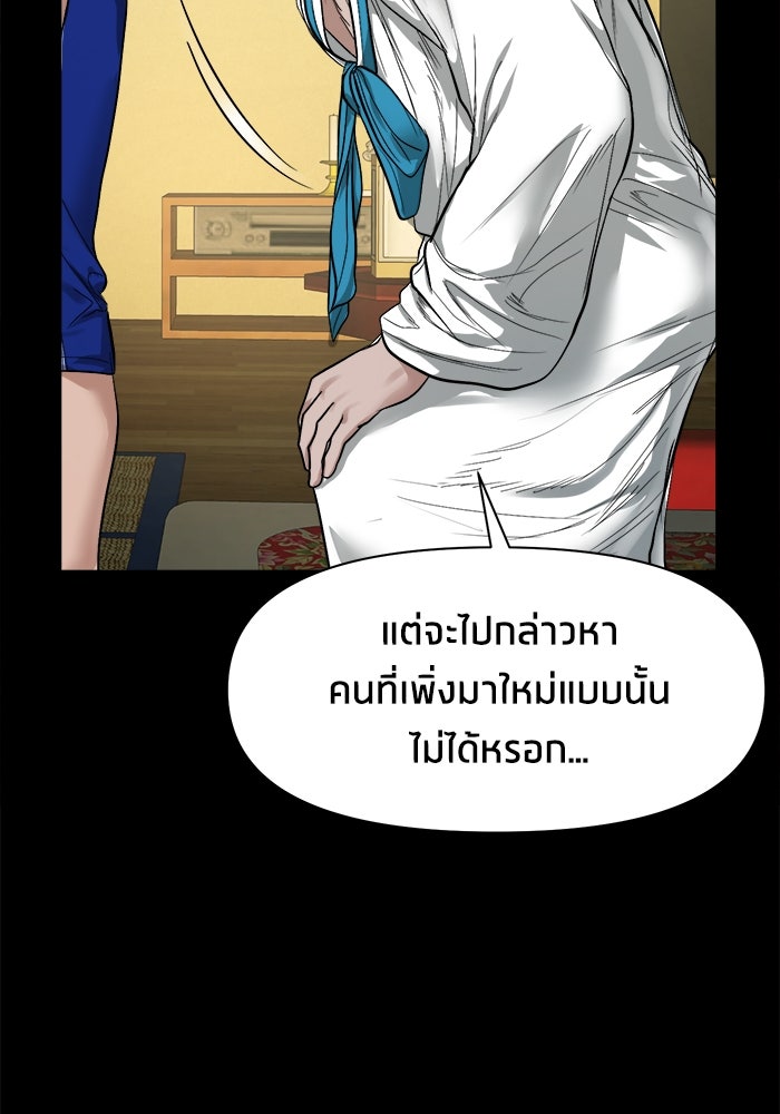 หมู่บ้านเร้นลับ - หน้า 126