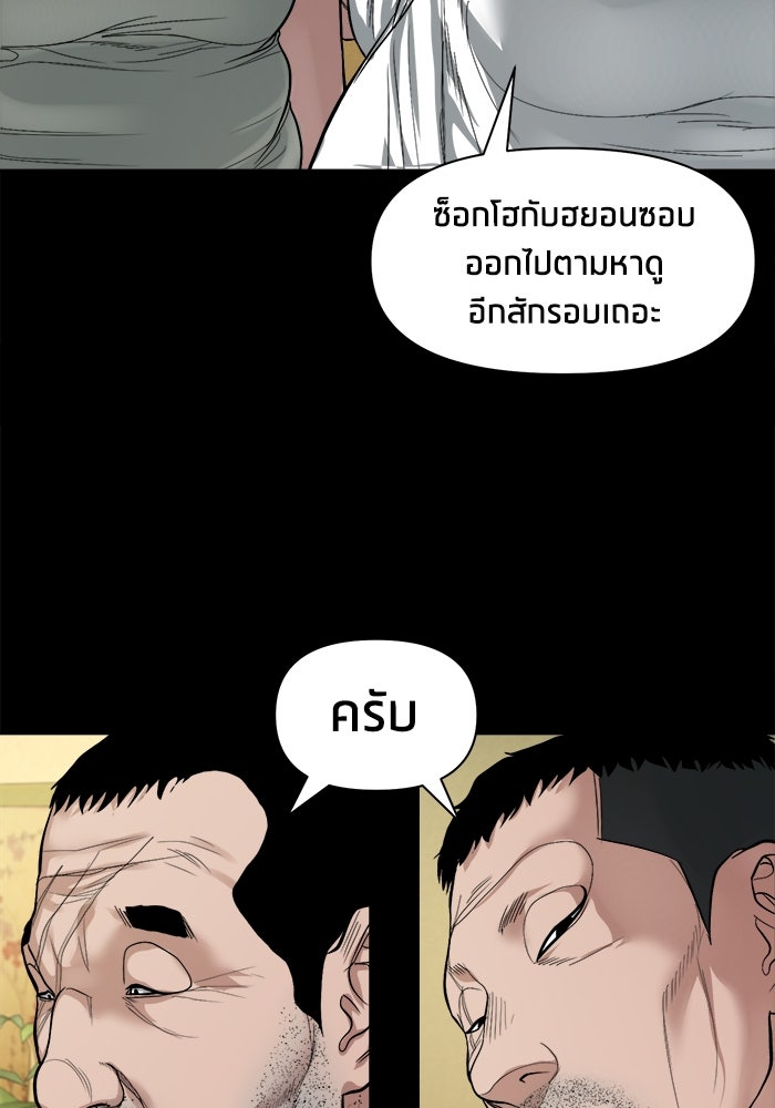 หมู่บ้านเร้นลับ - หน้า 128