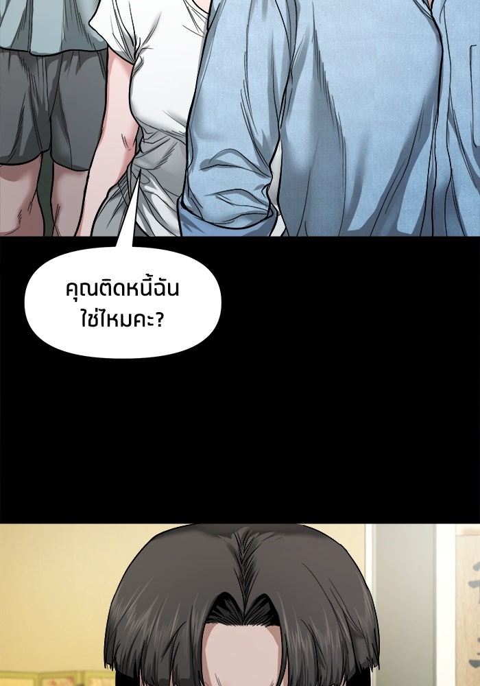 หมู่บ้านเร้นลับ - หน้า 133