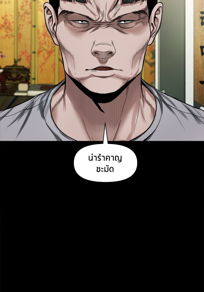 หมู่บ้านเร้นลับ - หน้า 134