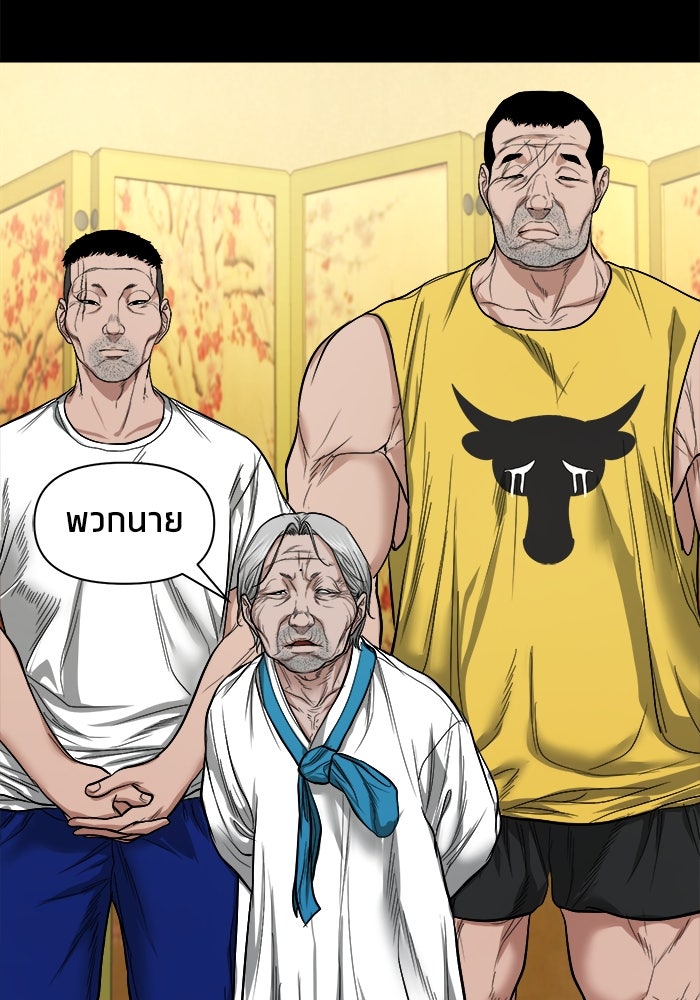 หมู่บ้านเร้นลับ - หน้า 135