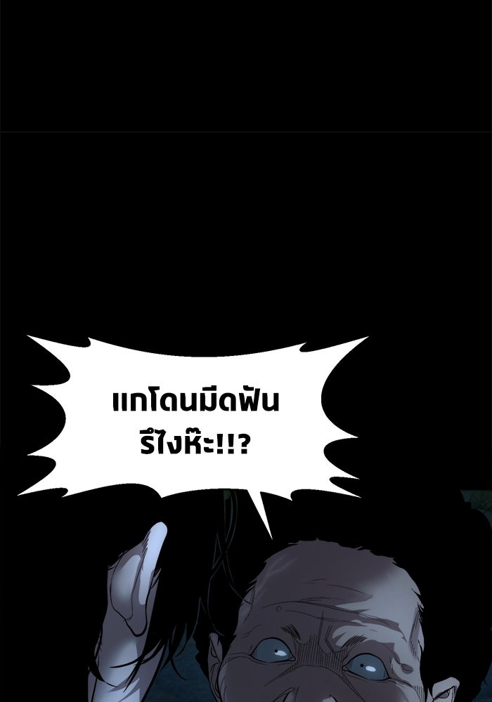 หมู่บ้านเร้นลับ - หน้า 14