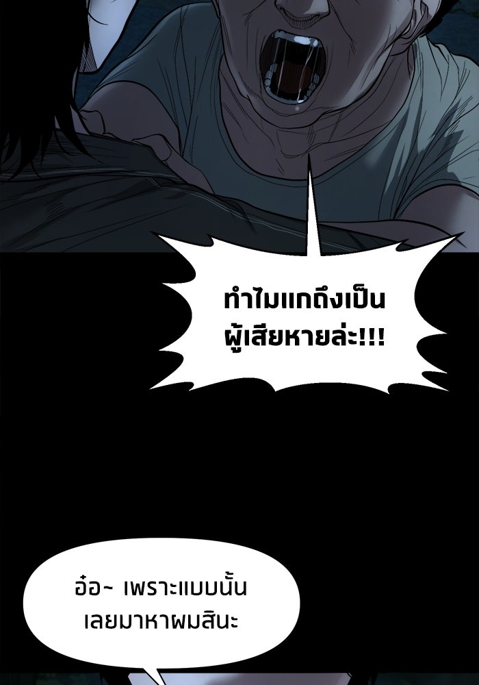 หมู่บ้านเร้นลับ - หน้า 15
