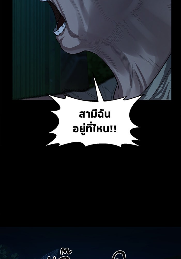 หมู่บ้านเร้นลับ - หน้า 2