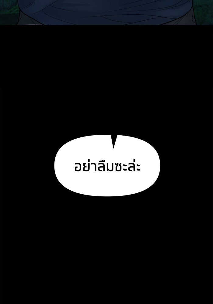 หมู่บ้านเร้นลับ - หน้า 64