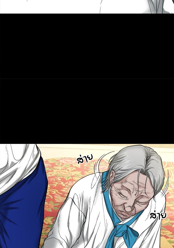 หมู่บ้านเร้นลับ - หน้า 93