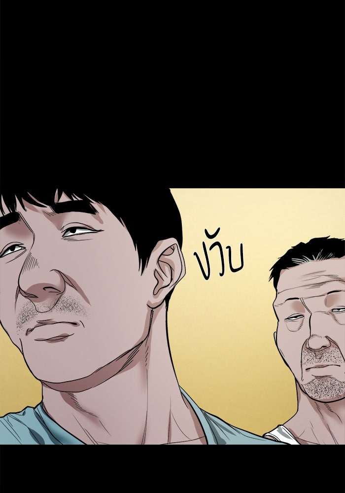 หมู่บ้านเร้นลับ - หน้า 99