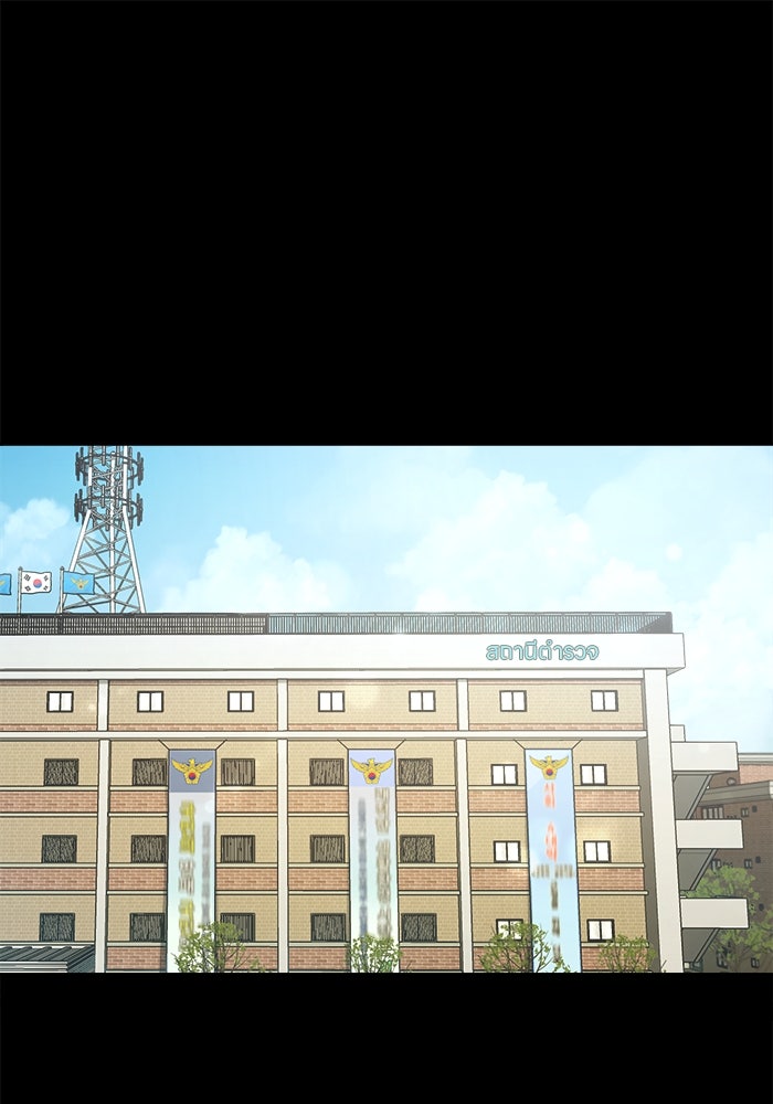 หมู่บ้านเร้นลับ - หน้า 1