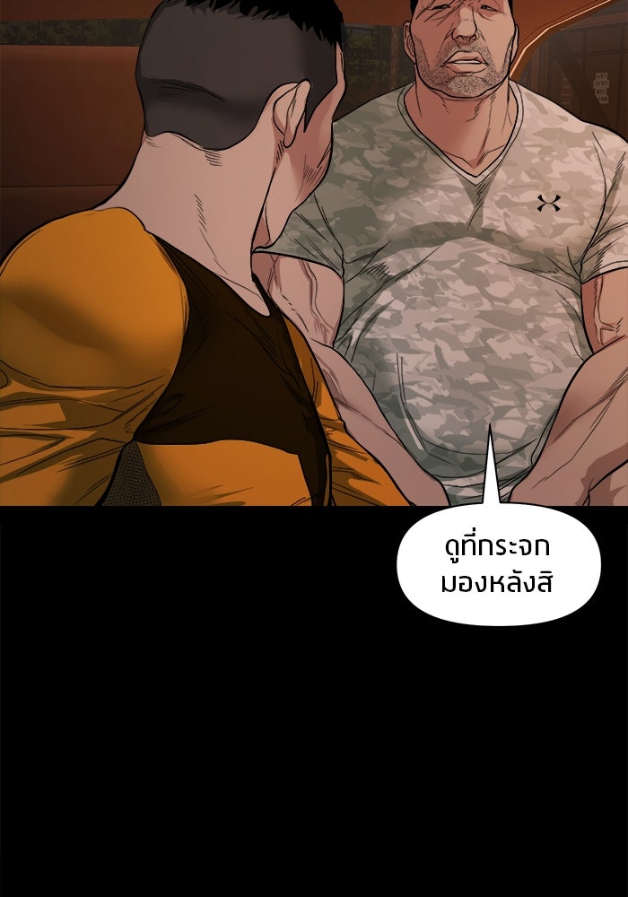 หมู่บ้านเร้นลับ - หน้า 102