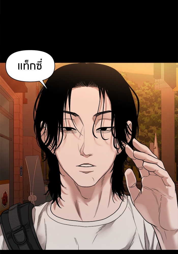 หมู่บ้านเร้นลับ - หน้า 104