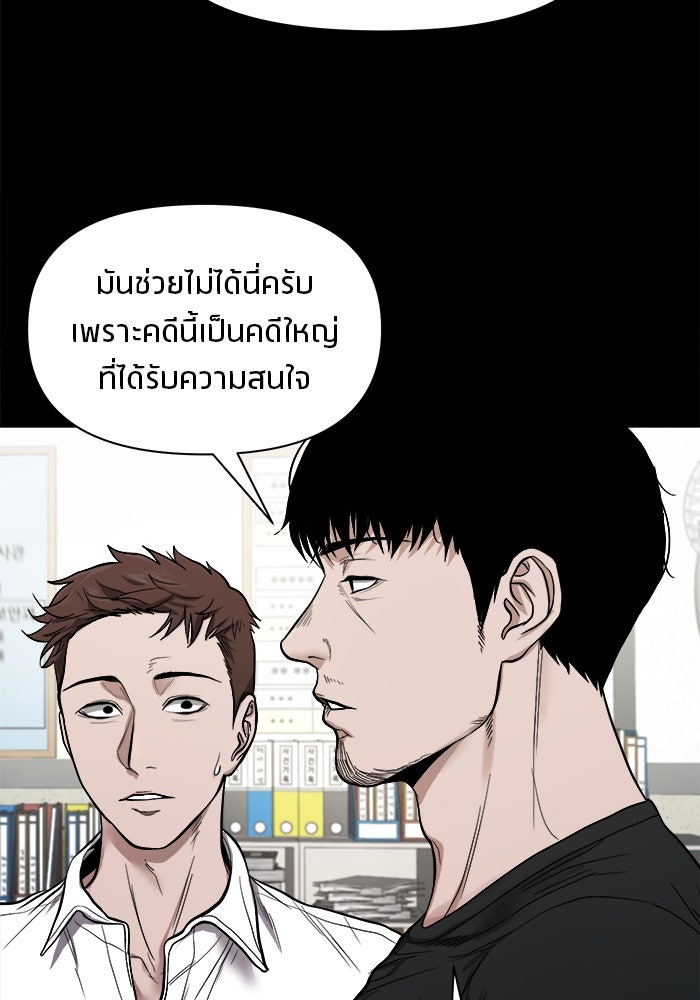 หมู่บ้านเร้นลับ - หน้า 11