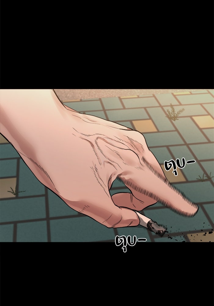 หมู่บ้านเร้นลับ - หน้า 115