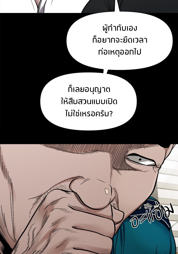 หมู่บ้านเร้นลับ - หน้า 12