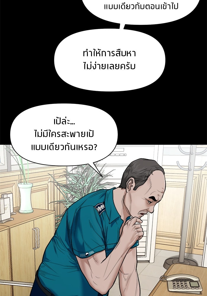 หมู่บ้านเร้นลับ - หน้า 16