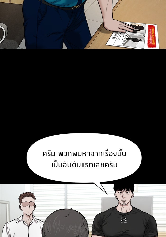 หมู่บ้านเร้นลับ - หน้า 17
