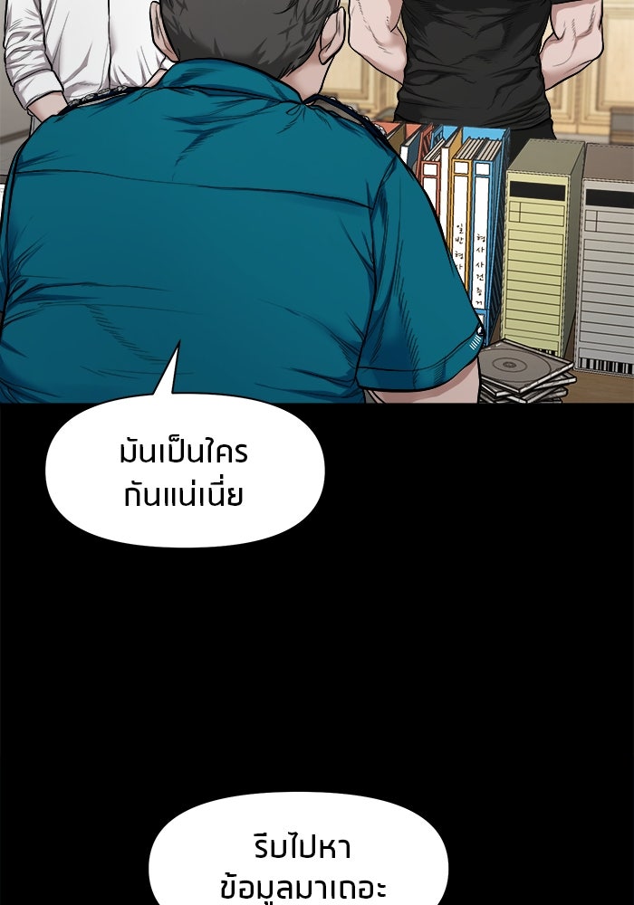 หมู่บ้านเร้นลับ - หน้า 18