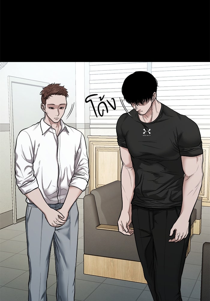 หมู่บ้านเร้นลับ - หน้า 20